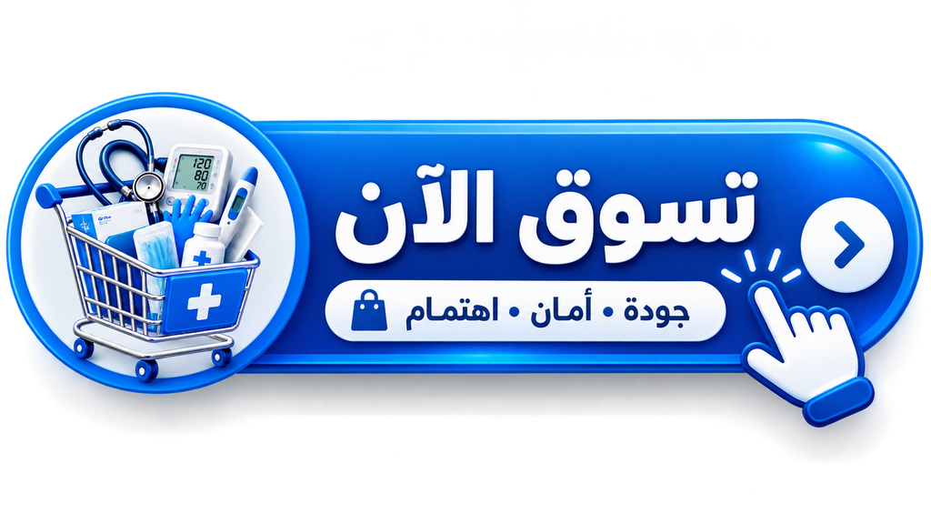 تسوق الان