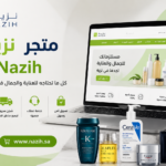 متجر نزيه Nazih: دليلك الشامل لمنتجات العناية والجمال